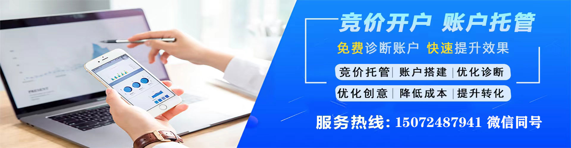漠河信息流托管